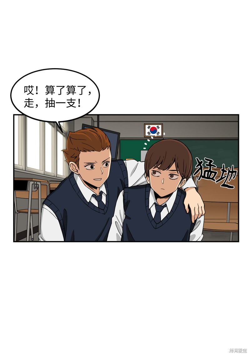 《求求你征服我吧！》漫画最新章节第1话免费下拉式在线观看章节第【24】张图片