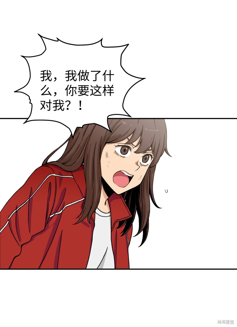 《求求你征服我吧！》漫画最新章节第1话免费下拉式在线观看章节第【50】张图片