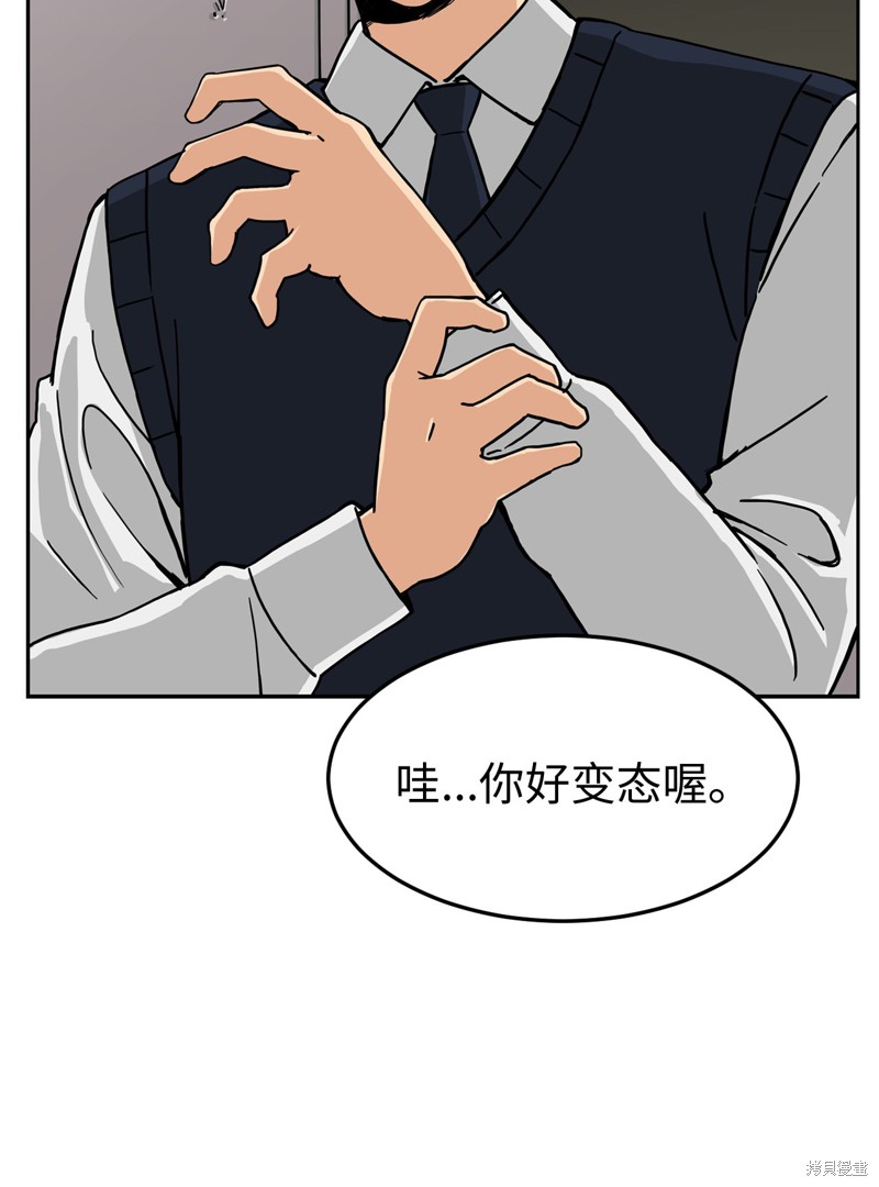 《求求你征服我吧！》漫画最新章节第1话免费下拉式在线观看章节第【60】张图片