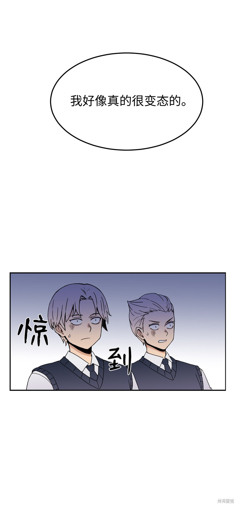 《求求你征服我吧！》漫画最新章节第1话免费下拉式在线观看章节第【65】张图片