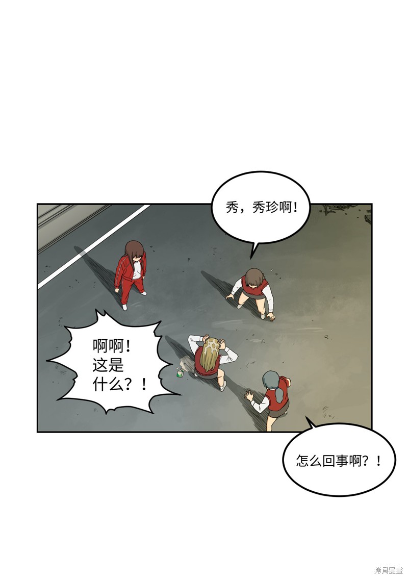 《求求你征服我吧！》漫画最新章节第1话免费下拉式在线观看章节第【55】张图片