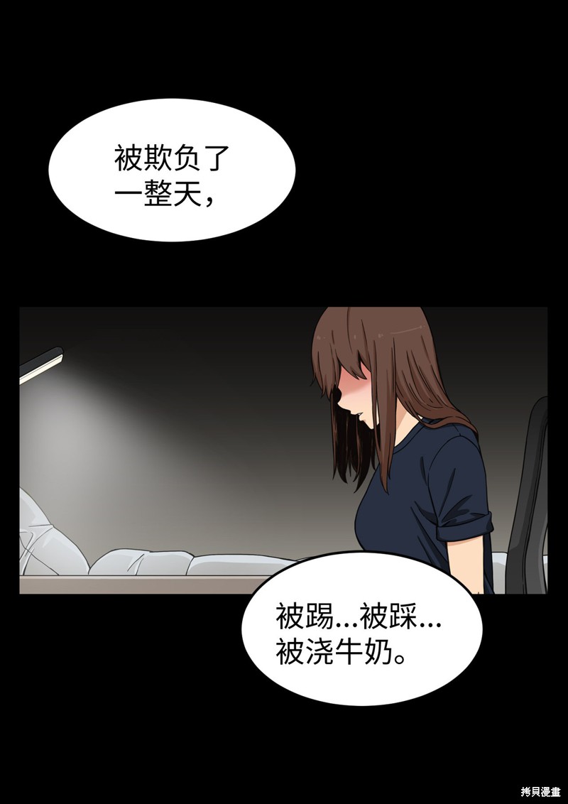 《求求你征服我吧！》漫画最新章节第1话免费下拉式在线观看章节第【77】张图片