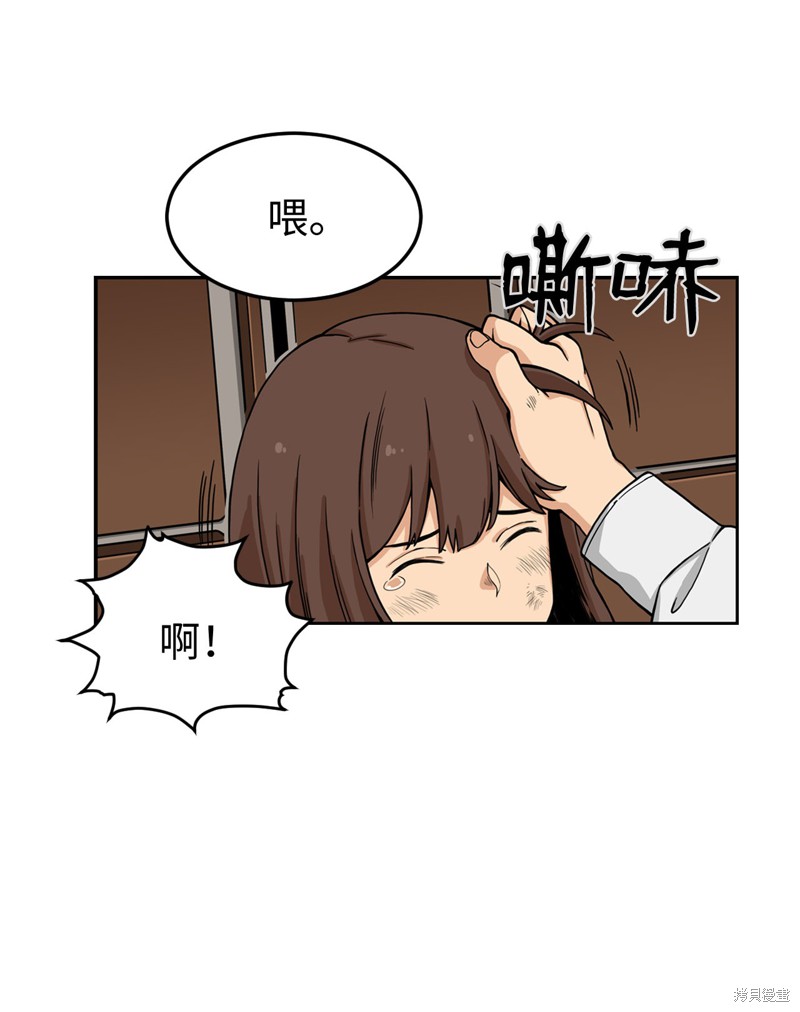 《求求你征服我吧！》漫画最新章节第1话免费下拉式在线观看章节第【18】张图片