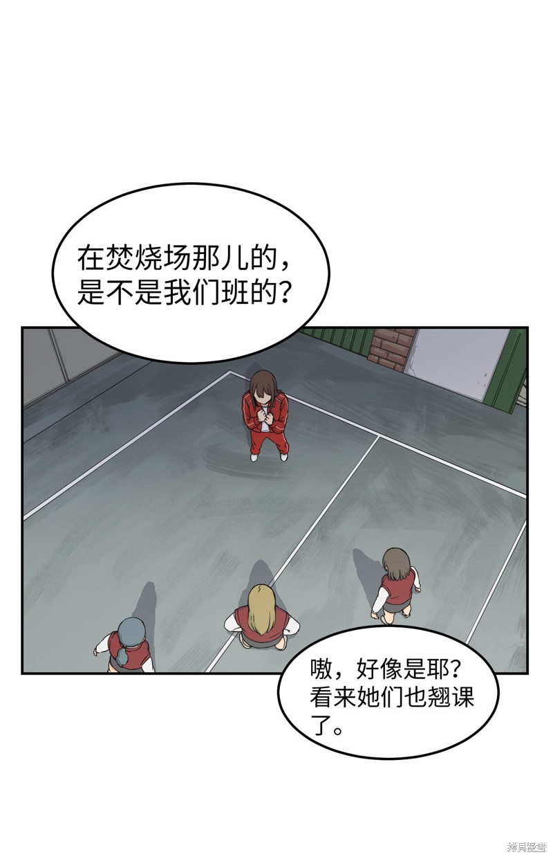 《求求你征服我吧！》漫画最新章节第1话免费下拉式在线观看章节第【42】张图片