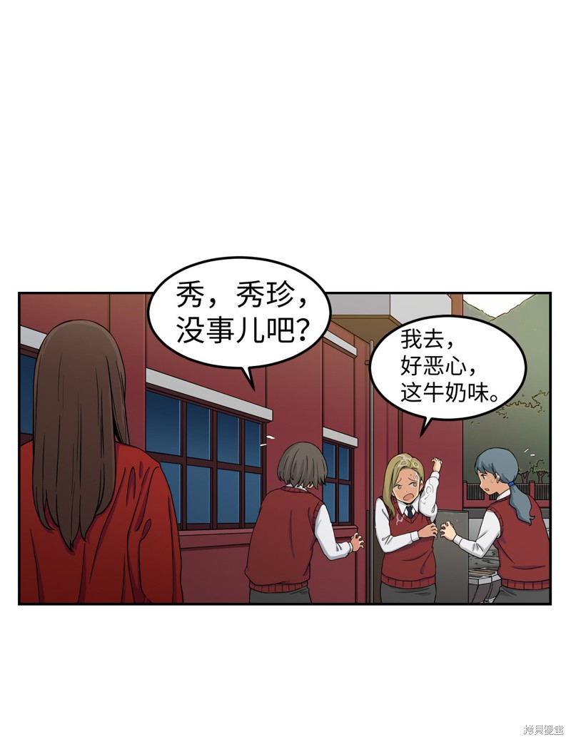 《求求你征服我吧！》漫画最新章节第1话免费下拉式在线观看章节第【61】张图片