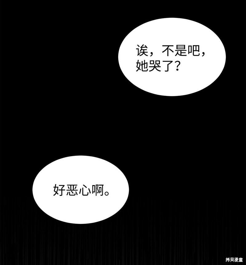 《求求你征服我吧！》漫画最新章节第1话免费下拉式在线观看章节第【15】张图片