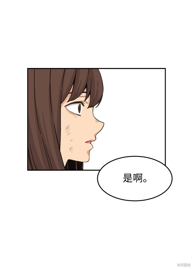 《求求你征服我吧！》漫画最新章节第1话免费下拉式在线观看章节第【62】张图片