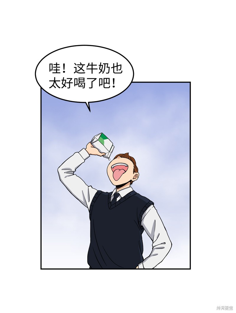 《求求你征服我吧！》漫画最新章节第1话免费下拉式在线观看章节第【39】张图片