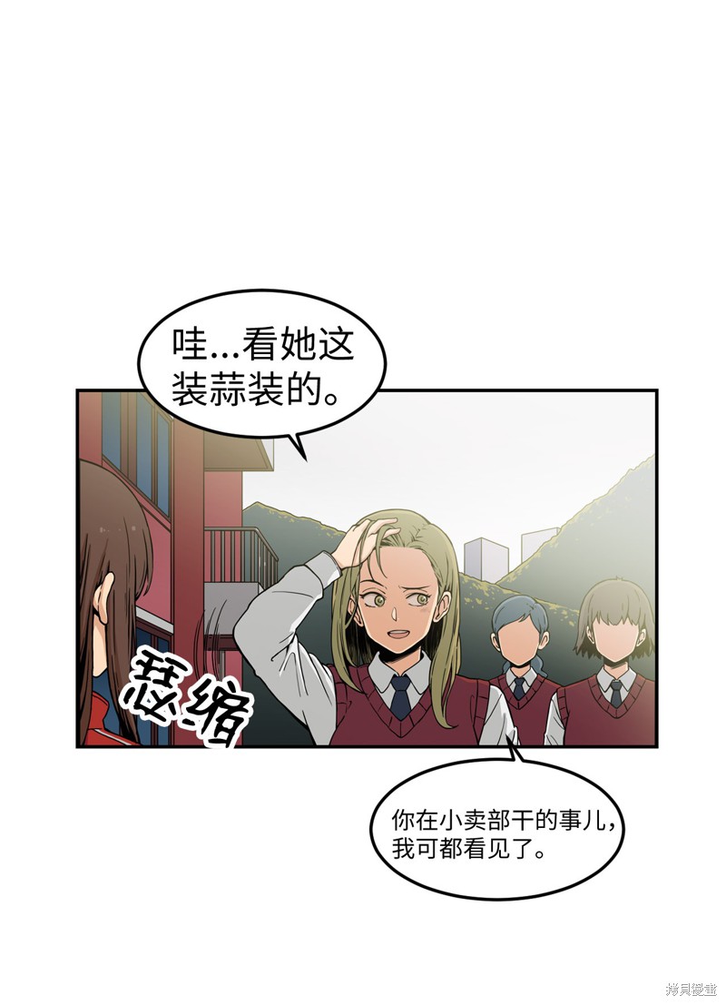 《求求你征服我吧！》漫画最新章节第1话免费下拉式在线观看章节第【49】张图片