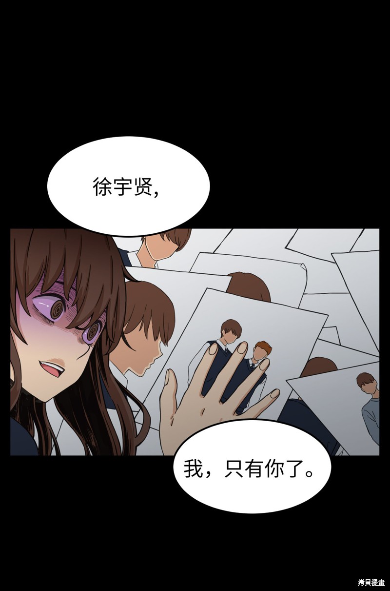 《求求你征服我吧！》漫画最新章节第1话免费下拉式在线观看章节第【82】张图片