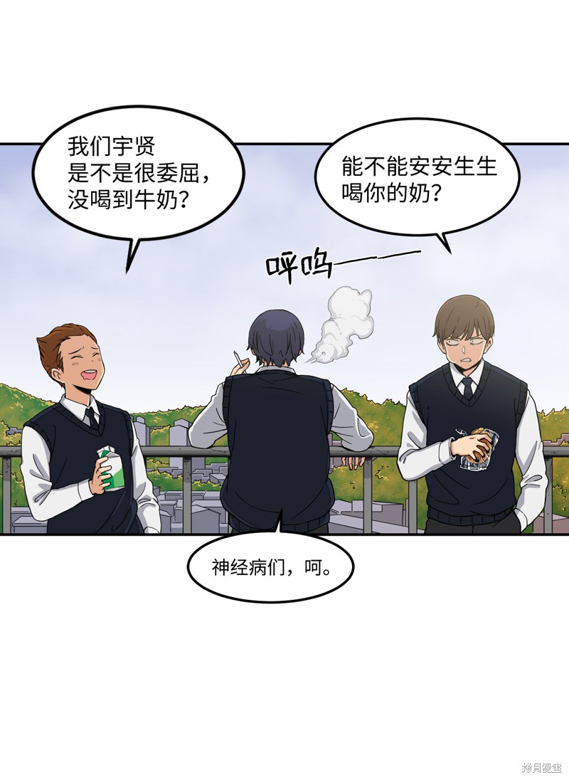 《求求你征服我吧！》漫画最新章节第1话免费下拉式在线观看章节第【40】张图片