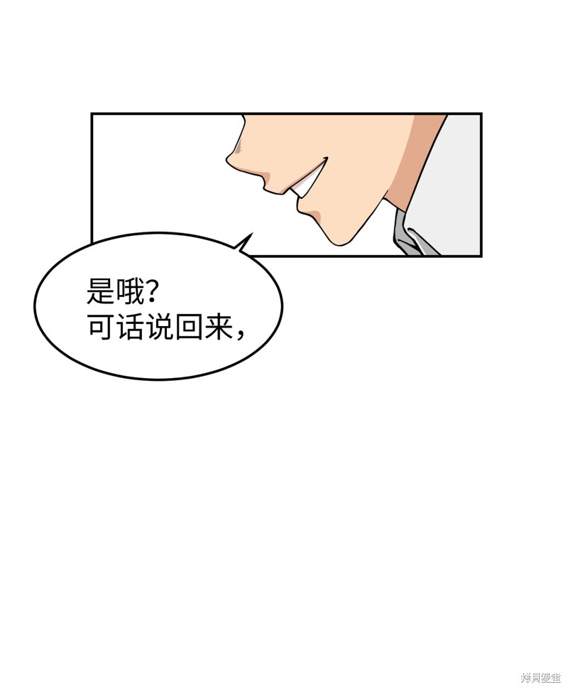 《求求你征服我吧！》漫画最新章节第1话免费下拉式在线观看章节第【21】张图片