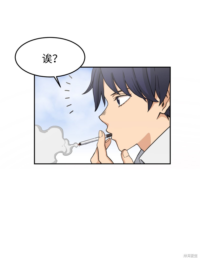 《求求你征服我吧！》漫画最新章节第1话免费下拉式在线观看章节第【41】张图片