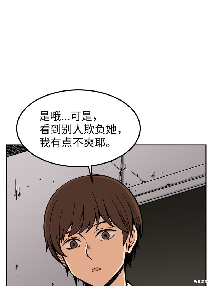 《求求你征服我吧！》漫画最新章节第1话免费下拉式在线观看章节第【59】张图片