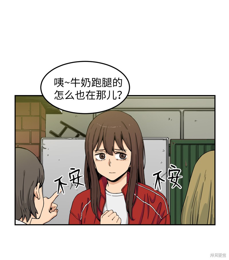 《求求你征服我吧！》漫画最新章节第1话免费下拉式在线观看章节第【44】张图片