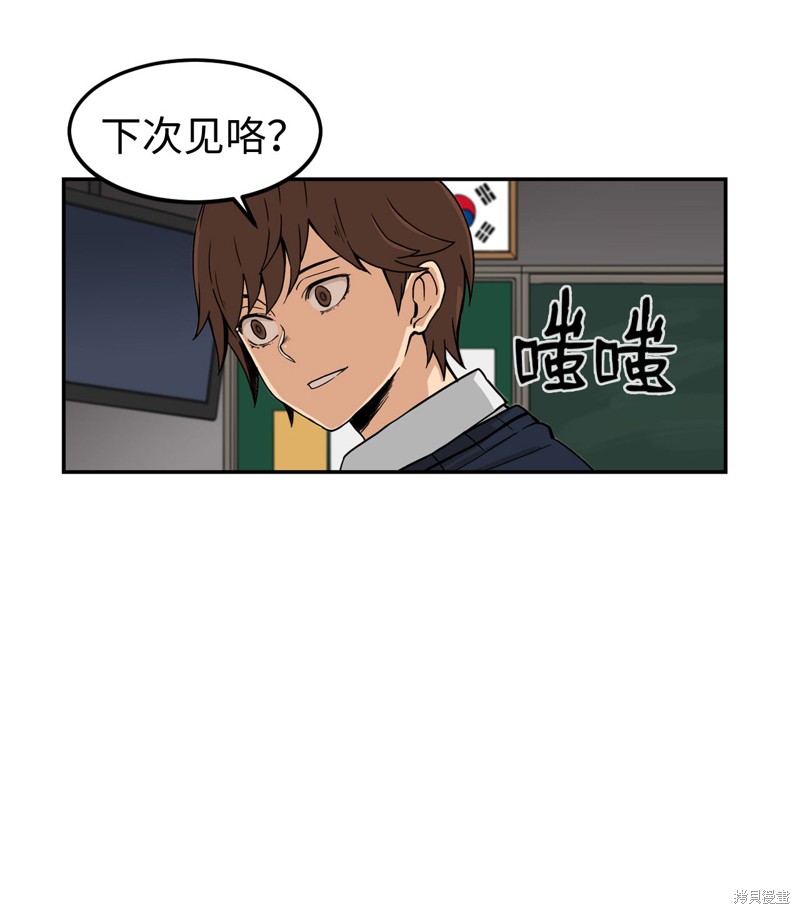 《求求你征服我吧！》漫画最新章节第1话免费下拉式在线观看章节第【29】张图片