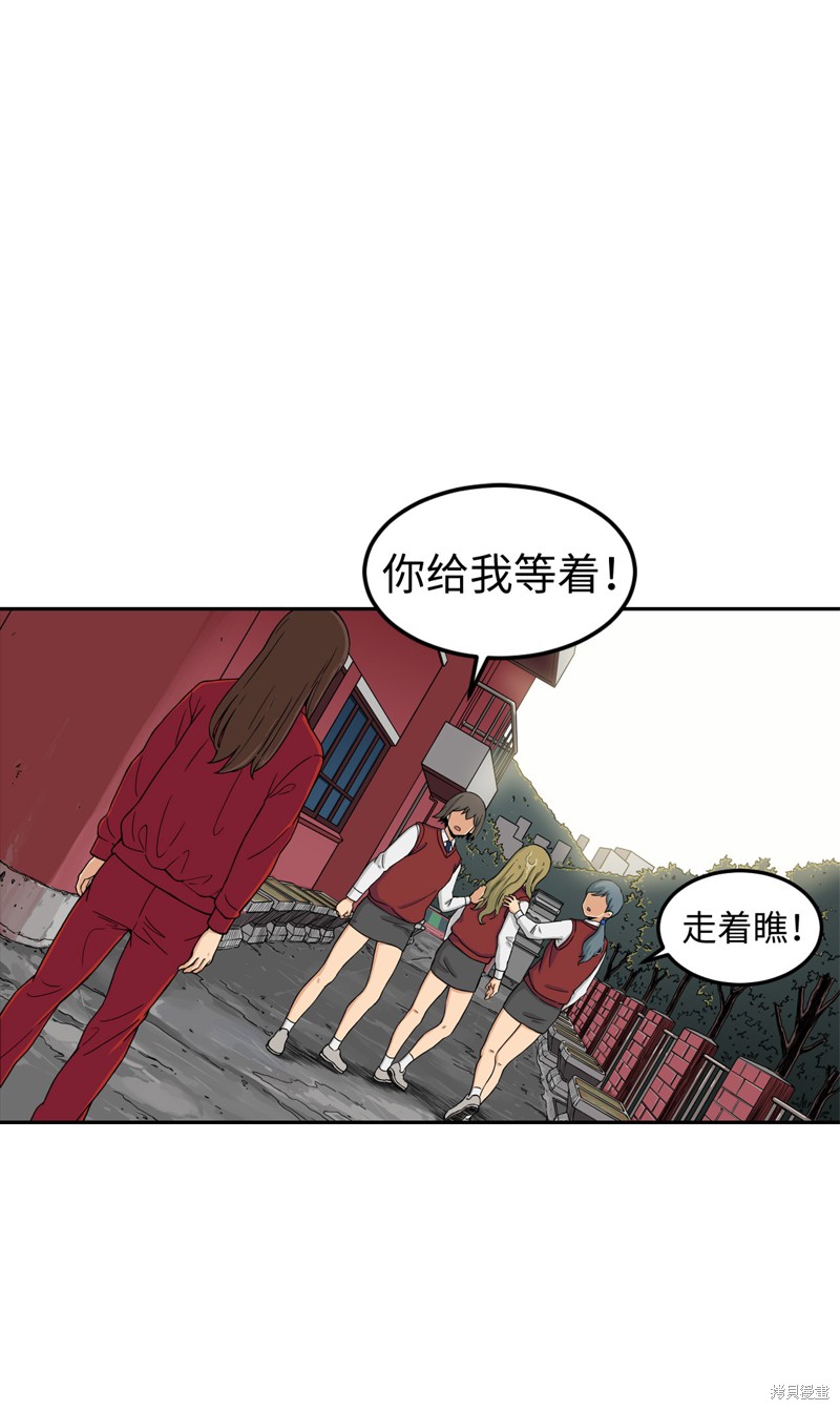 《求求你征服我吧！》漫画最新章节第1话免费下拉式在线观看章节第【66】张图片