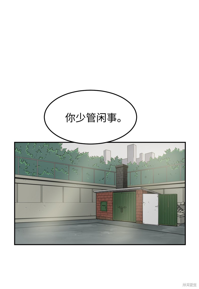 《求求你征服我吧！》漫画最新章节第1话免费下拉式在线观看章节第【47】张图片