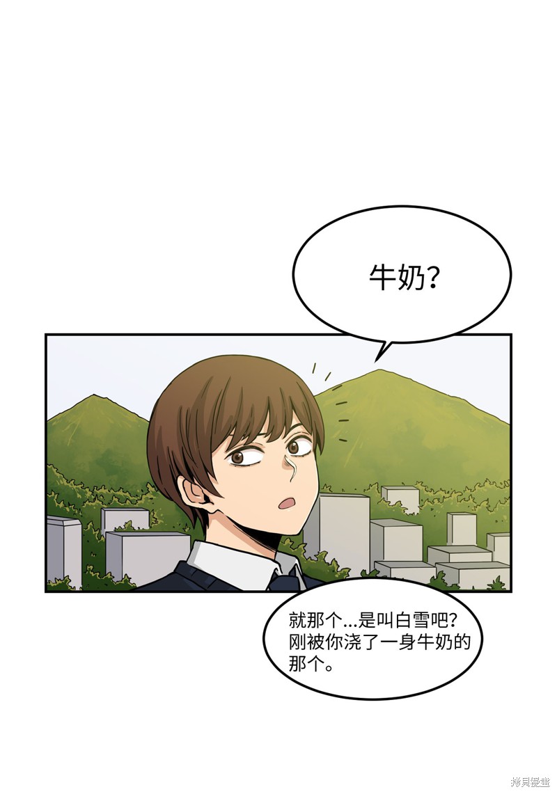 《求求你征服我吧！》漫画最新章节第1话免费下拉式在线观看章节第【45】张图片