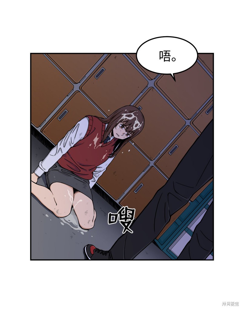 《求求你征服我吧！》漫画最新章节第1话免费下拉式在线观看章节第【25】张图片