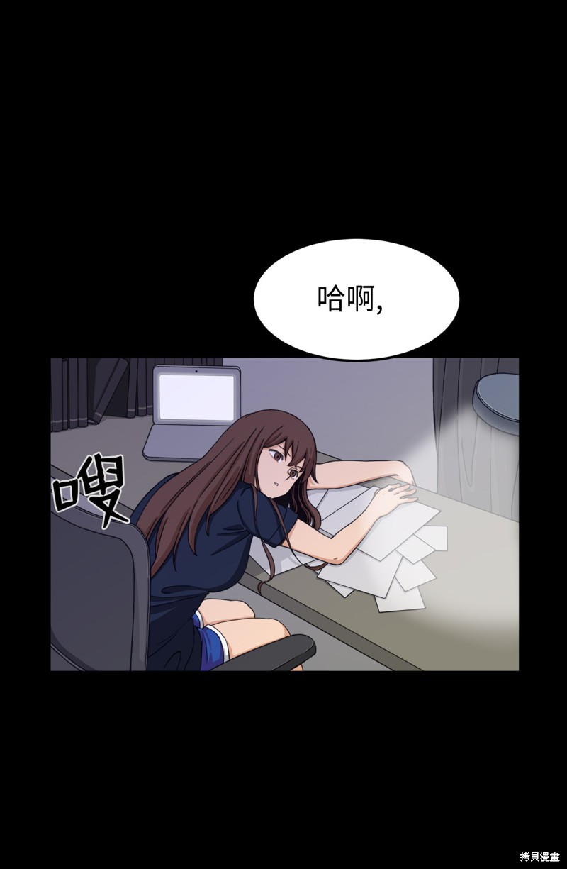 《求求你征服我吧！》漫画最新章节第1话免费下拉式在线观看章节第【81】张图片