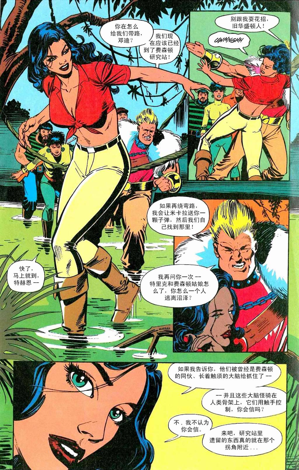 《凯迪拉克与恐龙》漫画最新章节第3话 血与骨浓于水免费下拉式在线观看章节第【3】张图片