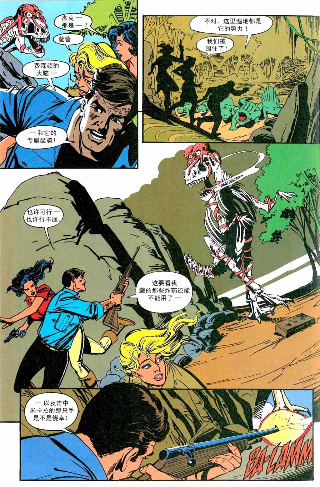 《凯迪拉克与恐龙》漫画最新章节第3话 血与骨浓于水免费下拉式在线观看章节第【18】张图片