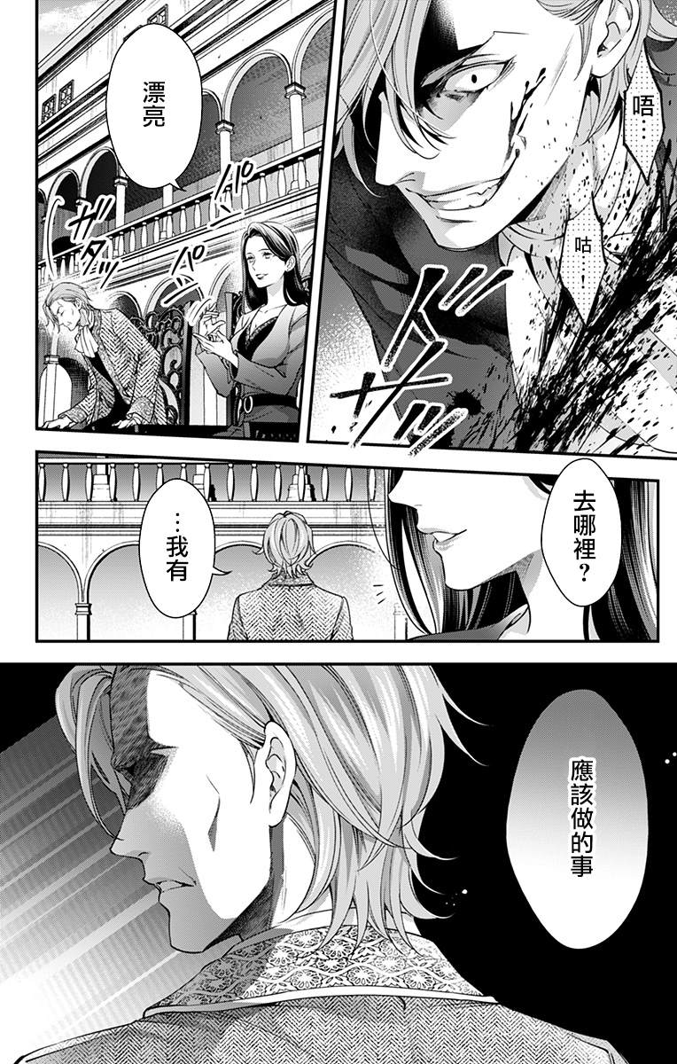 《终末的逆后宫～不列塔尼亚 卢米埃尔～》漫画最新章节第20话免费下拉式在线观看章节第【4】张图片