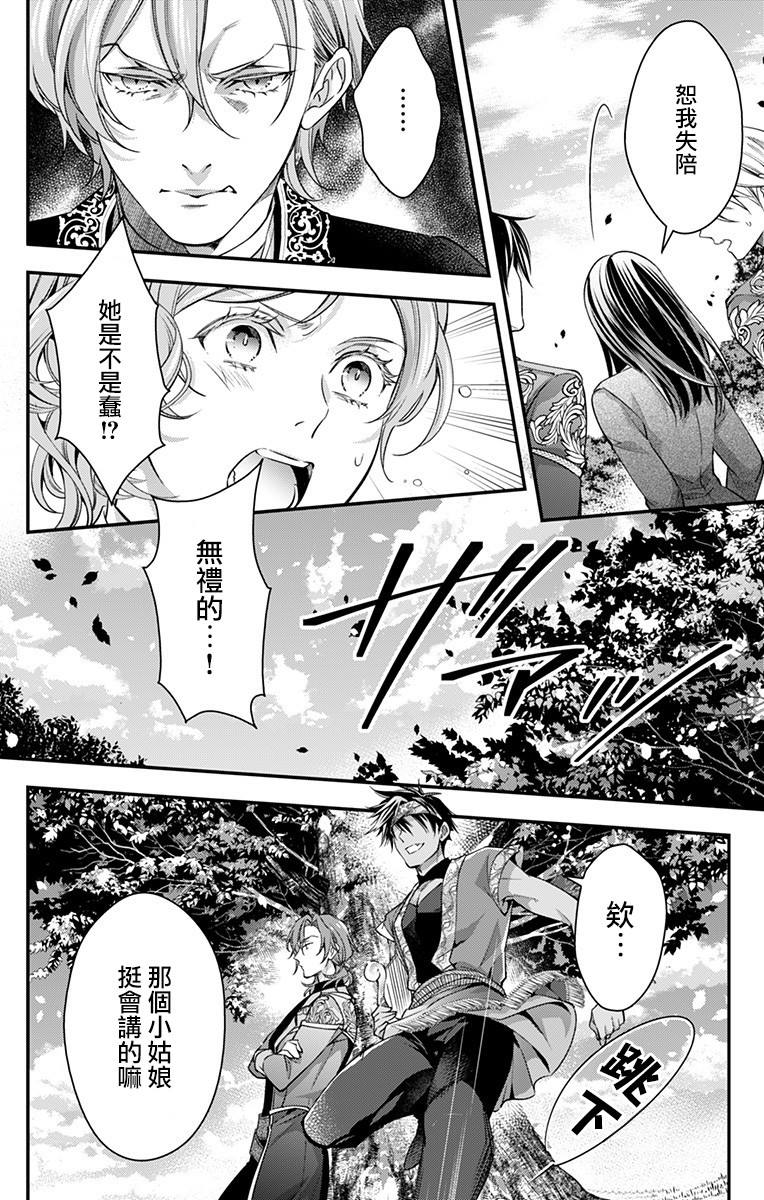 《终末的逆后宫～不列塔尼亚 卢米埃尔～》漫画最新章节第10话免费下拉式在线观看章节第【14】张图片