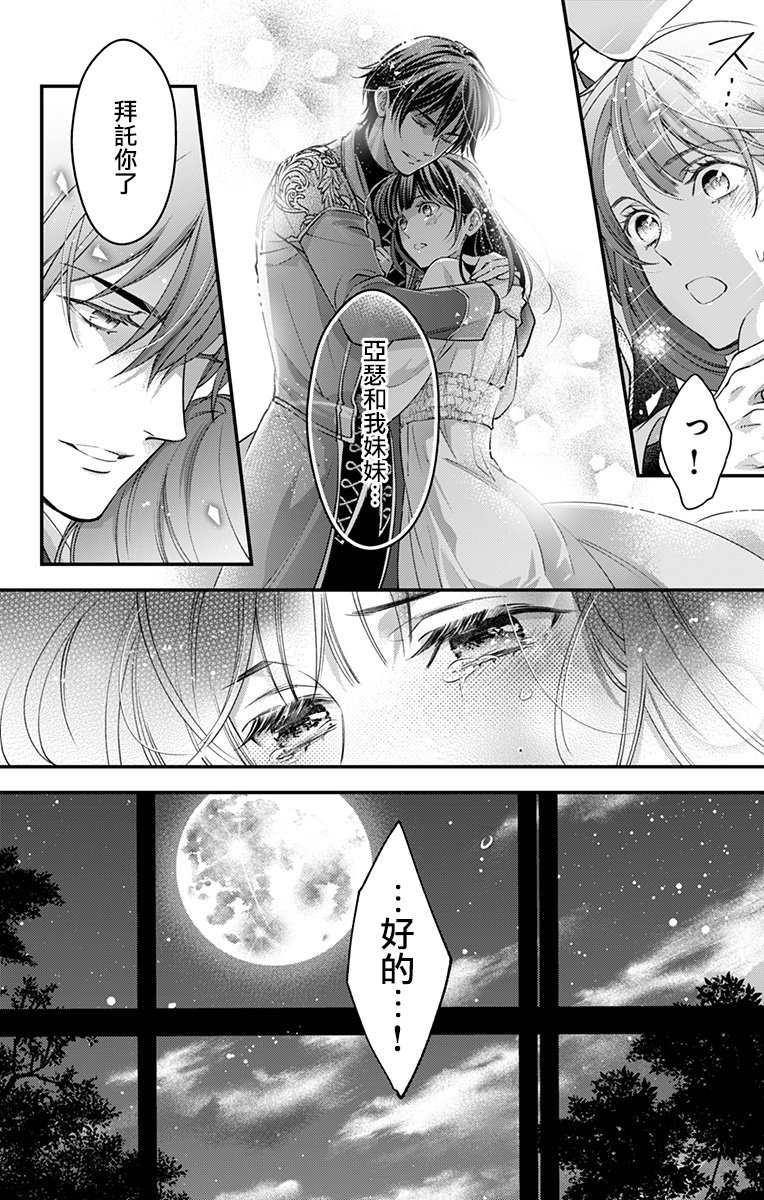 《终末的逆后宫～不列塔尼亚 卢米埃尔～》漫画最新章节第21话免费下拉式在线观看章节第【18】张图片