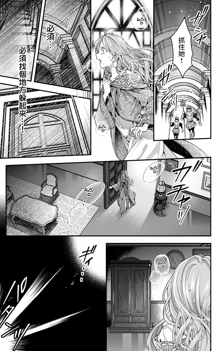 《终末的逆后宫～不列塔尼亚 卢米埃尔～》漫画最新章节第19话免费下拉式在线观看章节第【3】张图片