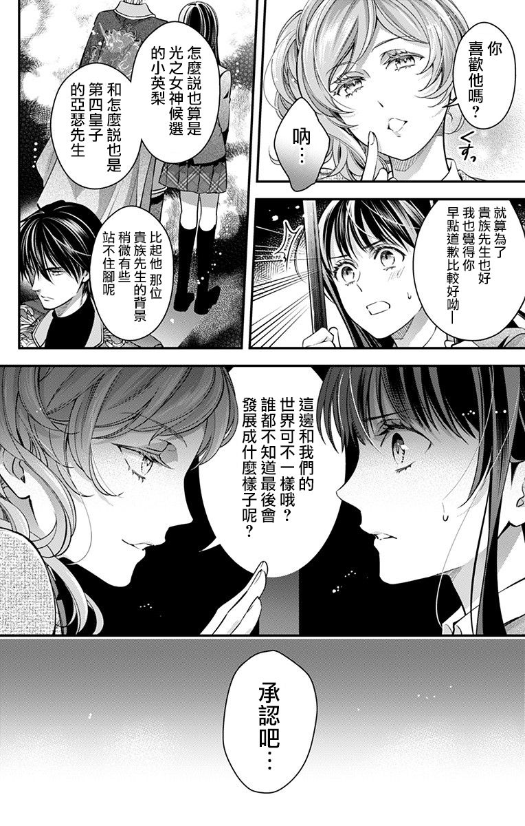 《终末的逆后宫～不列塔尼亚 卢米埃尔～》漫画最新章节第15话免费下拉式在线观看章节第【10】张图片