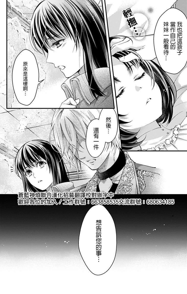 《终末的逆后宫～不列塔尼亚 卢米埃尔～》漫画最新章节第6话免费下拉式在线观看章节第【2】张图片