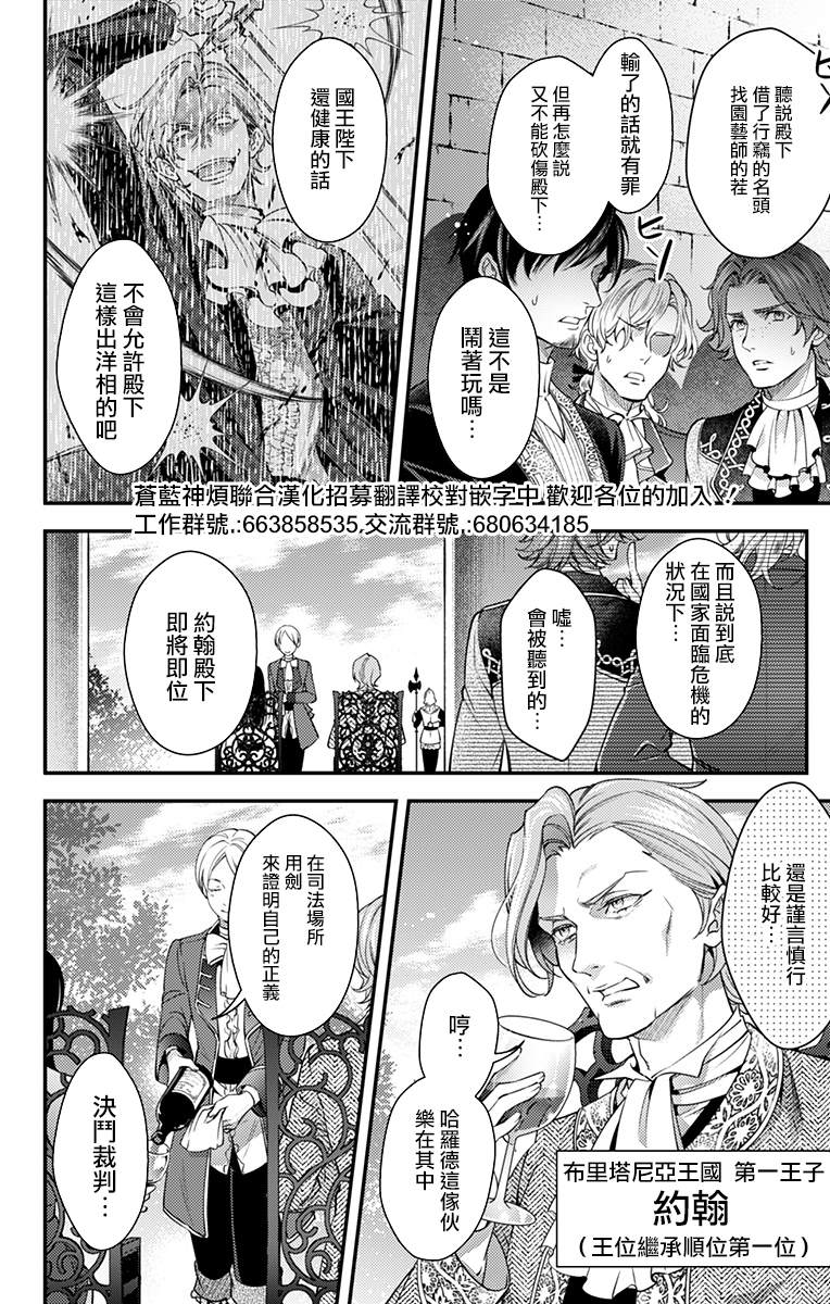 《终末的逆后宫～不列塔尼亚 卢米埃尔～》漫画最新章节第20话免费下拉式在线观看章节第【2】张图片