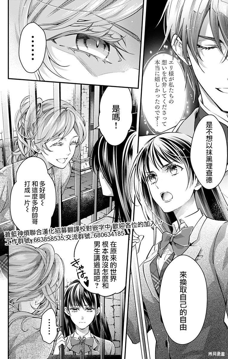 《终末的逆后宫～不列塔尼亚 卢米埃尔～》漫画最新章节第16话免费下拉式在线观看章节第【2】张图片