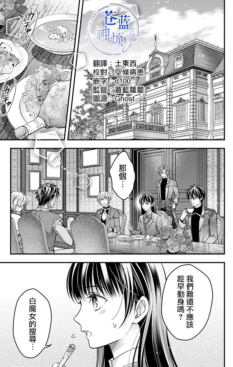 《终末的逆后宫～不列塔尼亚 卢米埃尔～》漫画最新章节第13话免费下拉式在线观看章节第【1】张图片