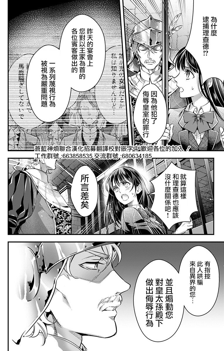 《终末的逆后宫～不列塔尼亚 卢米埃尔～》漫画最新章节第15话免费下拉式在线观看章节第【2】张图片