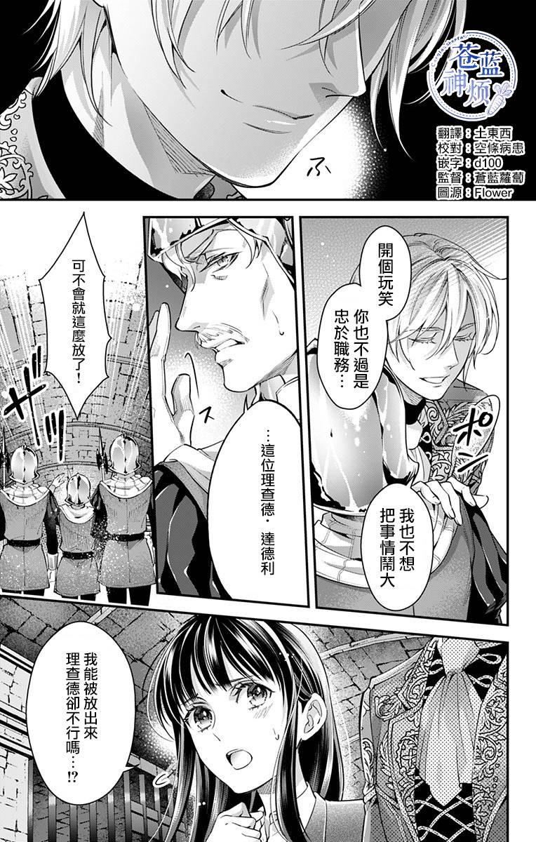 《终末的逆后宫～不列塔尼亚 卢米埃尔～》漫画最新章节第17话免费下拉式在线观看章节第【1】张图片