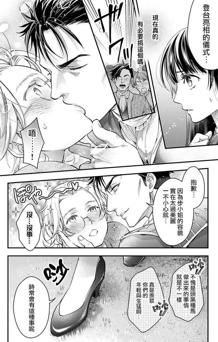 《终末的逆后宫～不列塔尼亚 卢米埃尔～》漫画最新章节第10话免费下拉式在线观看章节第【4】张图片