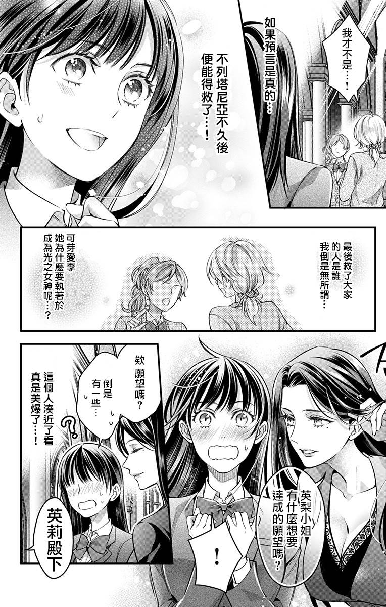 《终末的逆后宫～不列塔尼亚 卢米埃尔～》漫画最新章节第17话免费下拉式在线观看章节第【14】张图片