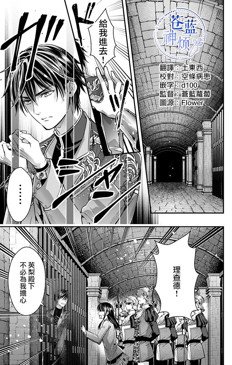 《终末的逆后宫～不列塔尼亚 卢米埃尔～》漫画最新章节第15话免费下拉式在线观看章节第【1】张图片