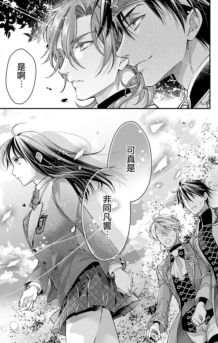 《终末的逆后宫～不列塔尼亚 卢米埃尔～》漫画最新章节第10话免费下拉式在线观看章节第【15】张图片