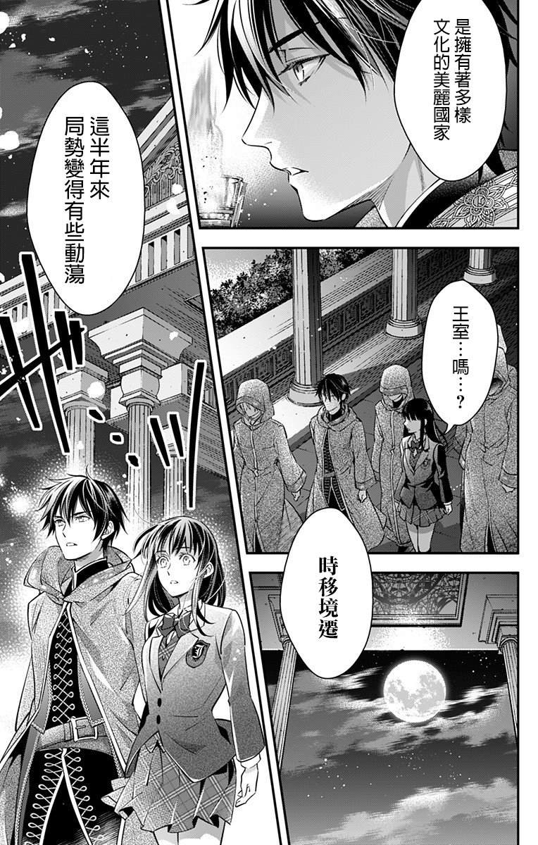 《终末的逆后宫～不列塔尼亚 卢米埃尔～》漫画最新章节第1话免费下拉式在线观看章节第【39】张图片