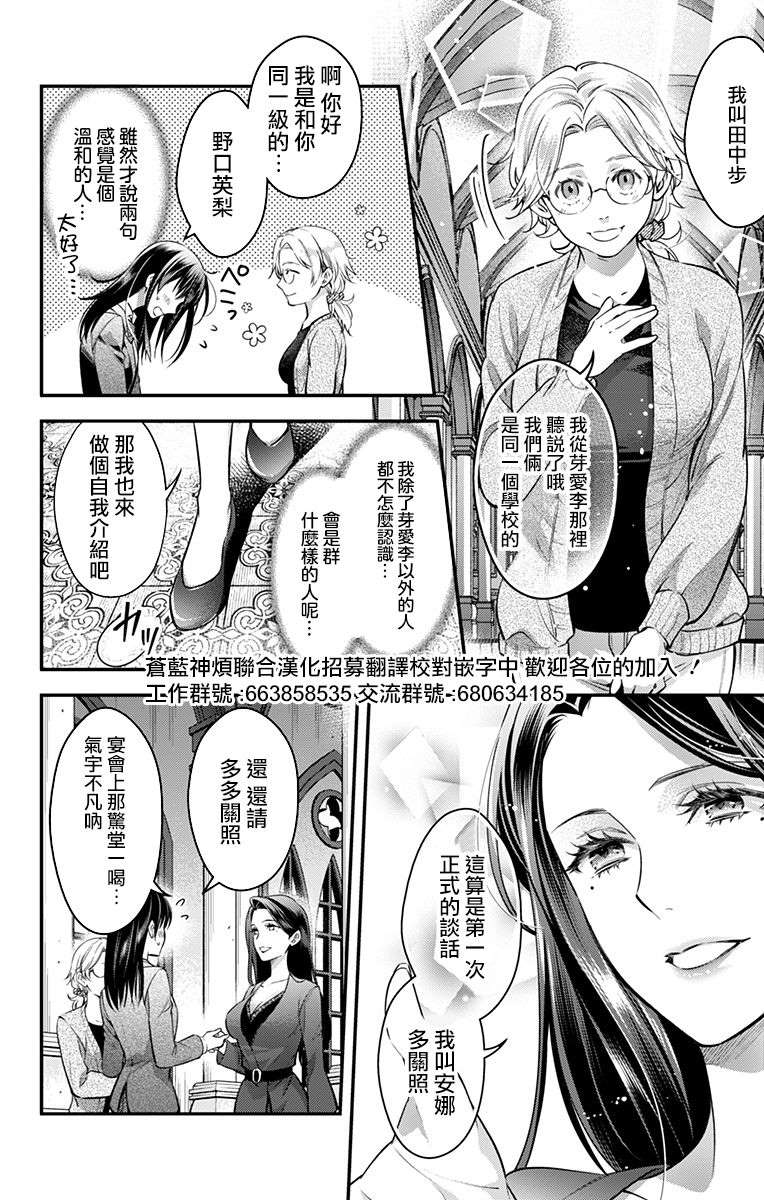 《终末的逆后宫～不列塔尼亚 卢米埃尔～》漫画最新章节第18话免费下拉式在线观看章节第【2】张图片