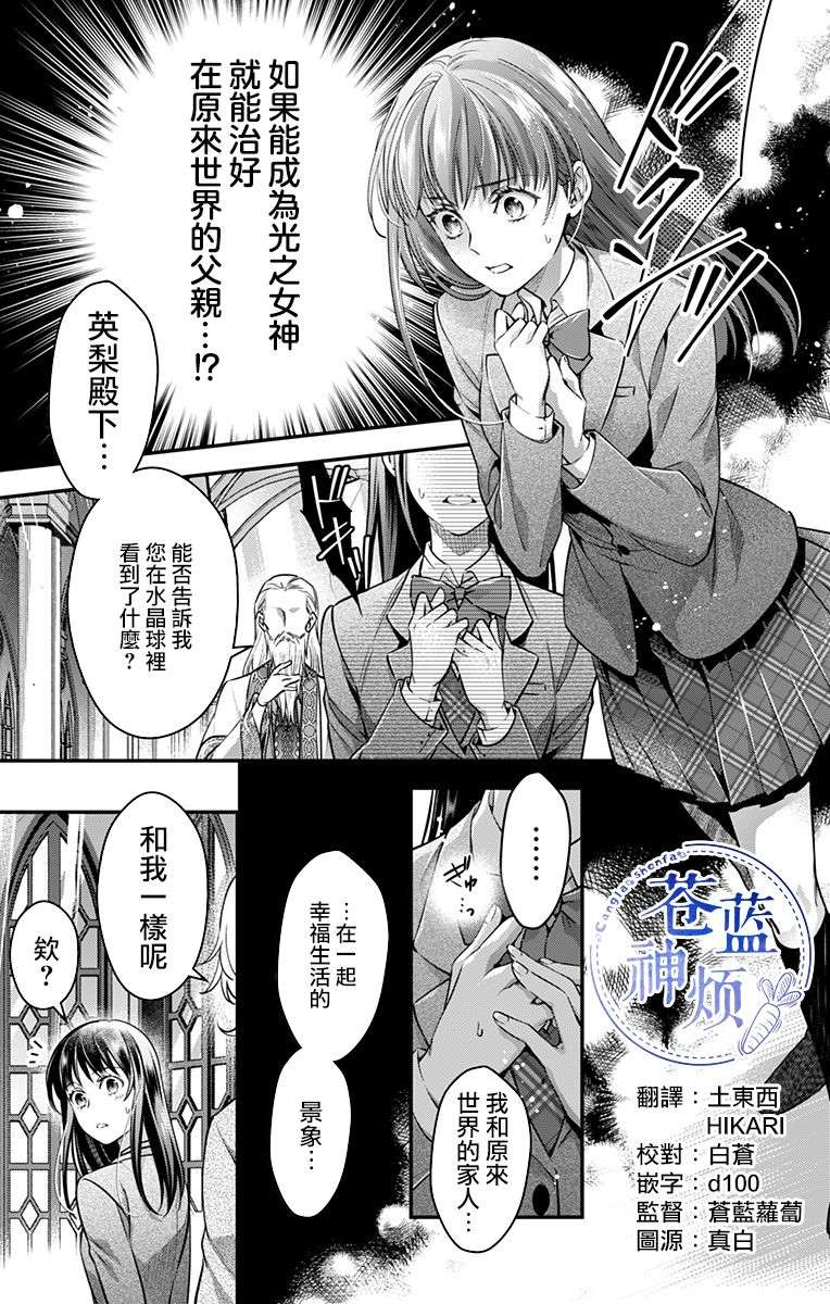 《终末的逆后宫～不列塔尼亚 卢米埃尔～》漫画最新章节第18话免费下拉式在线观看章节第【1】张图片