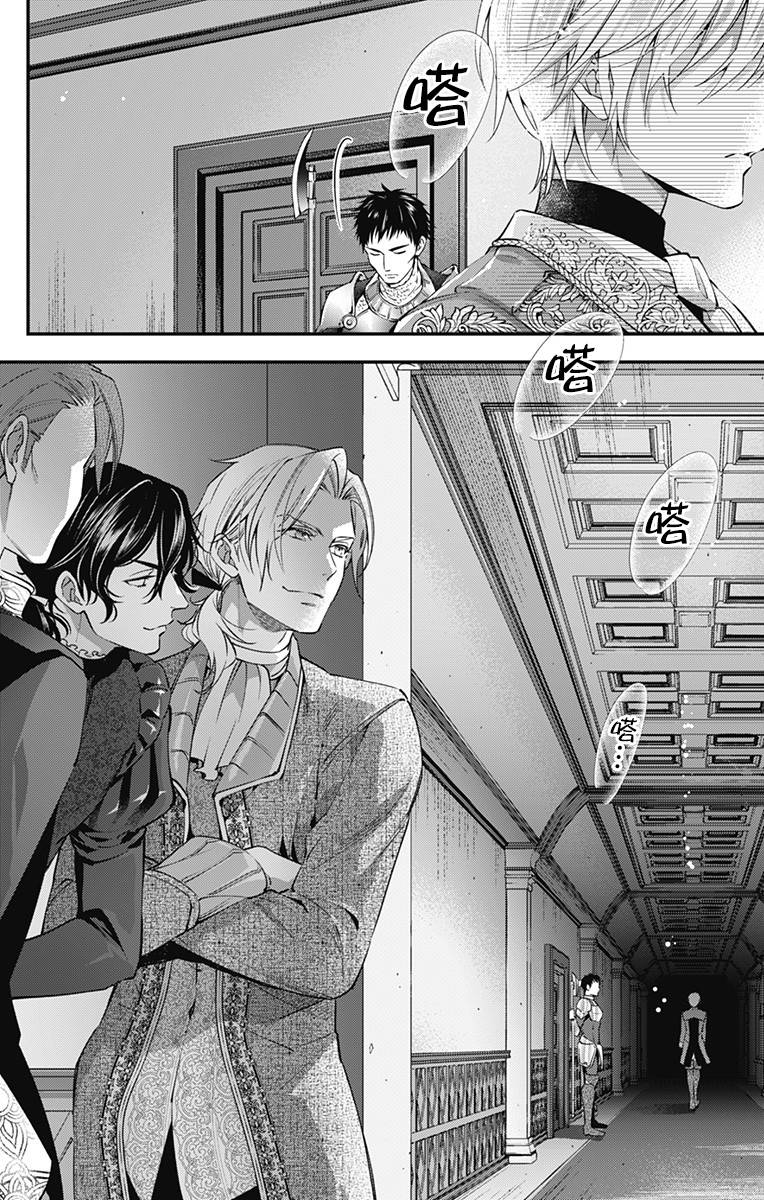 《终末的逆后宫～不列塔尼亚 卢米埃尔～》漫画最新章节第3话免费下拉式在线观看章节第【12】张图片