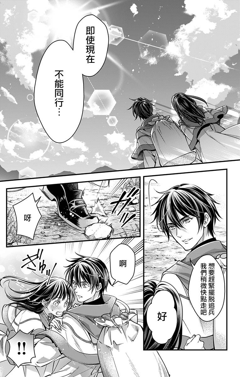 《终末的逆后宫～不列塔尼亚 卢米埃尔～》漫画最新章节第22话 最终话免费下拉式在线观看章节第【17】张图片