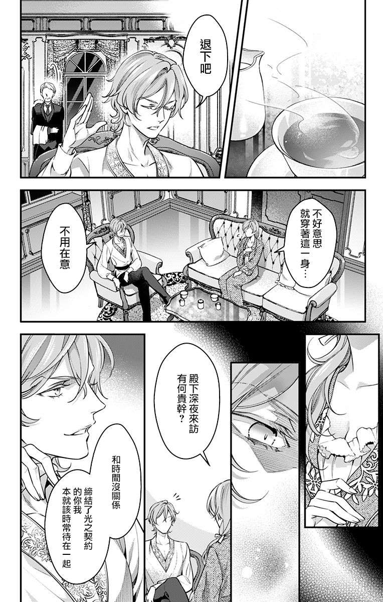 《终末的逆后宫～不列塔尼亚 卢米埃尔～》漫画最新章节第18话免费下拉式在线观看章节第【10】张图片