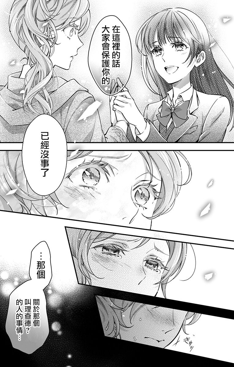 《终末的逆后宫～不列塔尼亚 卢米埃尔～》漫画最新章节第19话免费下拉式在线观看章节第【15】张图片