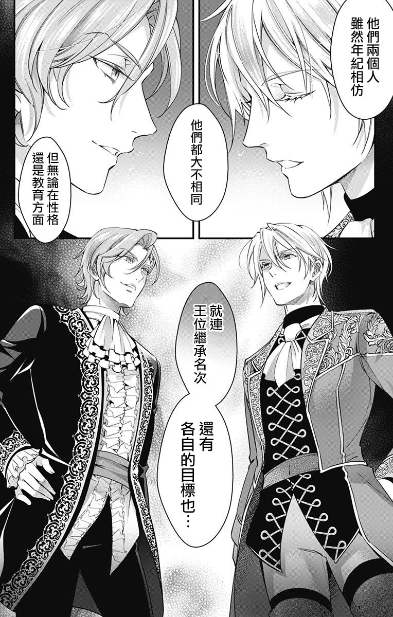 《终末的逆后宫～不列塔尼亚 卢米埃尔～》漫画最新章节第8话免费下拉式在线观看章节第【12】张图片